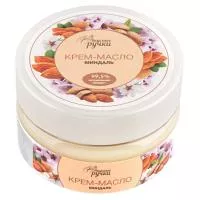 Крем-масло для рук Вкусные ручки Миндаль, 75мл Крем-масло для рук Вкусные ручки Миндаль, 75мл