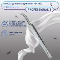 Пинцет E'CHELLE PROFESSIONAL S (ручная заточка)
