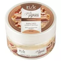Масло для рук твердое Вкусные ручки Тирамису, 75мл Масло для рук твердое Вкусные ручки Тирамису, 75мл