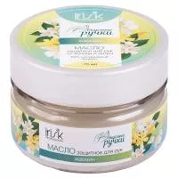 Масло для рук твердое защитное Вкусные ручки Жасмин, 75мл Масло для рук твердое защитное Вкусные ручки Жасмин, 75мл