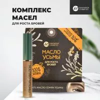 Масло усьмы для роста бровей в удобной упаковке Innovator Cosmetics, 4мл Масло усьмы для роста бровей в удобной упаковке Innovator Cosmetics, 4мл