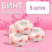 Бинт 2.5cm*4.5m Белое сердце 5 шт