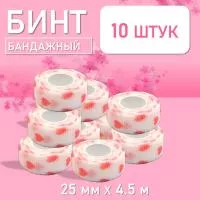Бинт 2.5cm*4.5m Белое сердце 10 шт