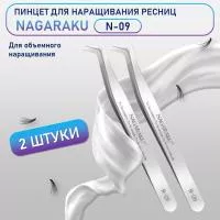 Пинцет Нагараку N-09 2 шт Пинцет Нагараку N-09 2 шт