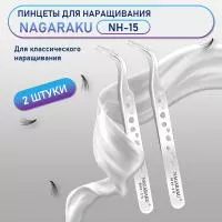 Пинцеты NAGARAKU NH-15 (изогнутый) 2 шт.