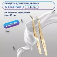 Пинцеты NAGARAKU (Нагараку) LA-06 2 шт.