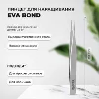 Пинцет для ресниц прямой Eva Bond (Ева бонд) Пинцет для ресниц прямой Eva Bond (Ева бонд)