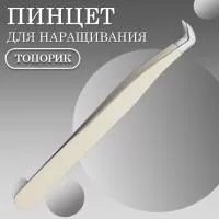 Пинцет топорик