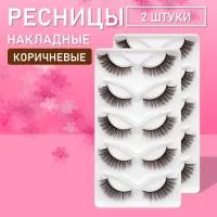 Ресницы накладные коричневые zong-05 2 шт